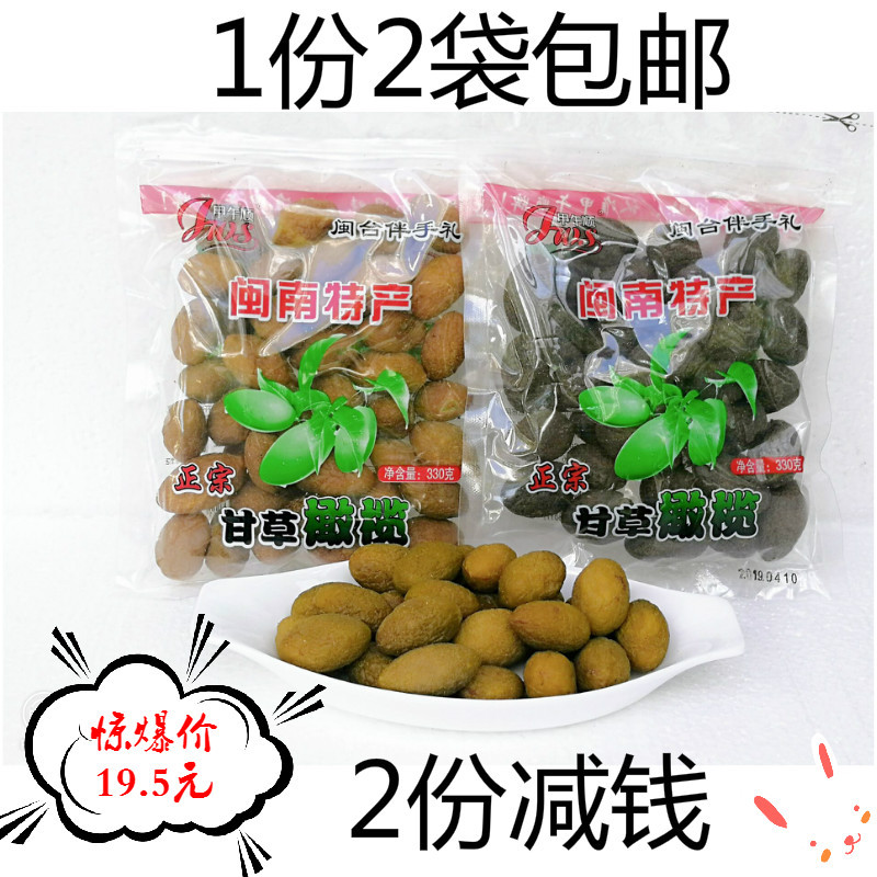 Licorice Olives, a Specialty of Xiamen, Are Renowned in Hainan and Hong Kong Fishmongers. a Specialty of Southern Fujian, Jiawu Shun Licorice Olives 330Gx2 Dried Fruit Licorice Olives, a Specialty of Xiamen, Are Renowned in Hainan and Hong Kong Fishmongers. a Specialty of Southern Fujian, Jiawu Shun Licorice Olives 330Gx2 Dried Fruit