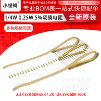 1 4W 0 25W In-Line Carbon Film Resistor 5% 2 2 33 50R 68 Ohm 1 3 12 39 160K