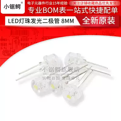 Super bright flashlight LED lamp beads F8 straw hat white light 8MM straight plug light 0 75W white light 20