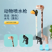 Птичья вода с черной водой+порошок динозавр водяной пистолет две установки