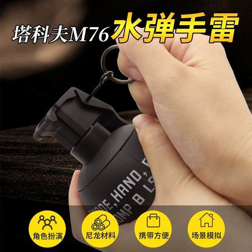 Новая граната Тарков М67, разрывная водопоглощающая пуля, нейлоновая граната, детская игрушка, выброс цыплёнка