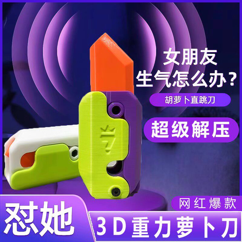 Exploits 3d print net red night light Anti-gravity radish knife Bass hooo Robb small knife toy genuine-Taobao
