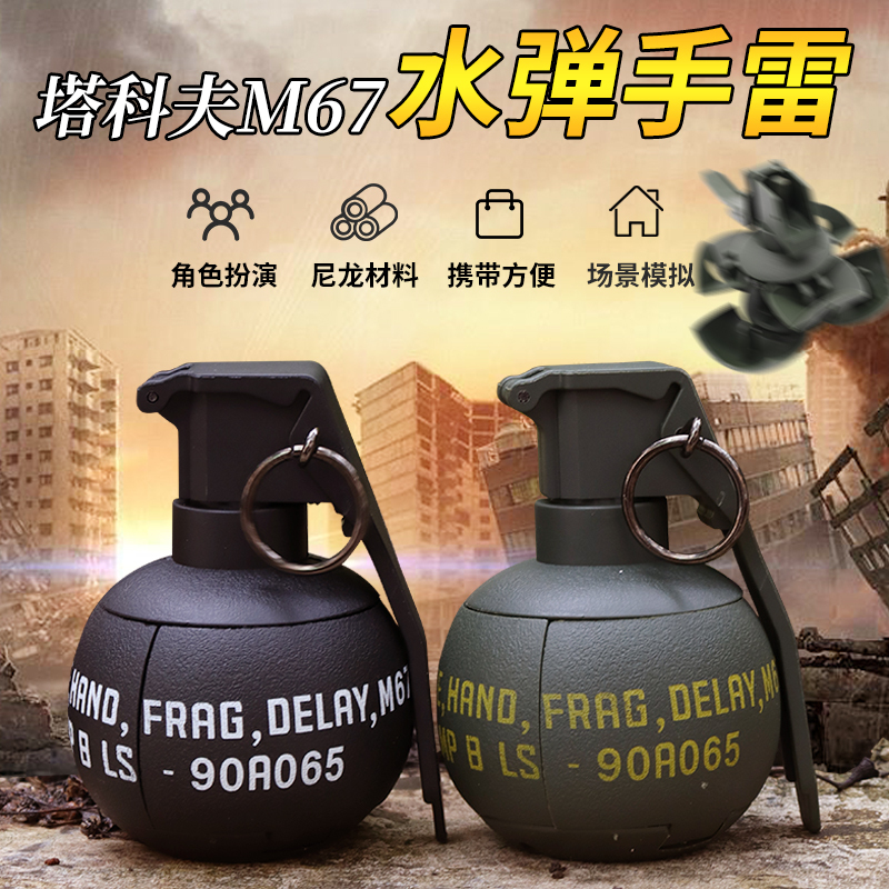 New Model Tarkov M67 Grenade, Can Explode Water Bombs, Nylon Hand Grenade, Children's Toy, Pubg Cosplay Prop, Projectile