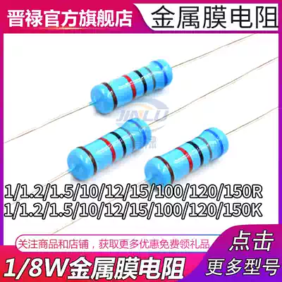 1 8W metal film five-color ring resistance 1 K 1 2 1 5 ohms 10 12 15 100 120 R 150
