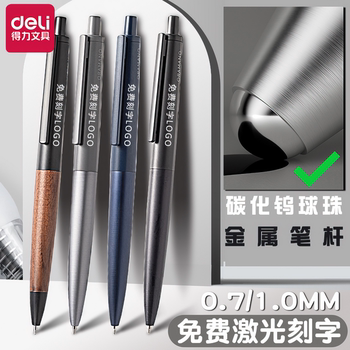 Deli gravity metal gel pen tungsten carbide balls!