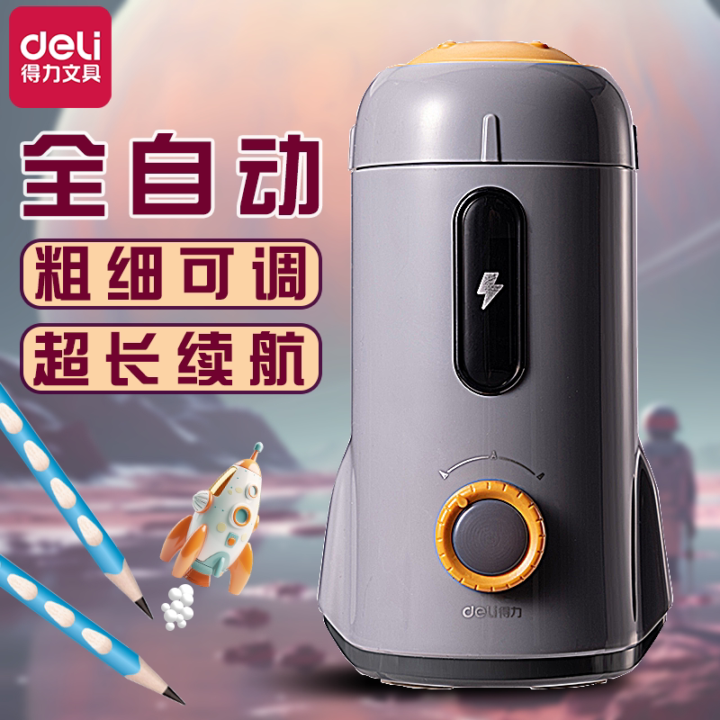 得力VA7MAX自动削笔机：轻松打造学习小伙伴-削笔刀-淘宝好物网