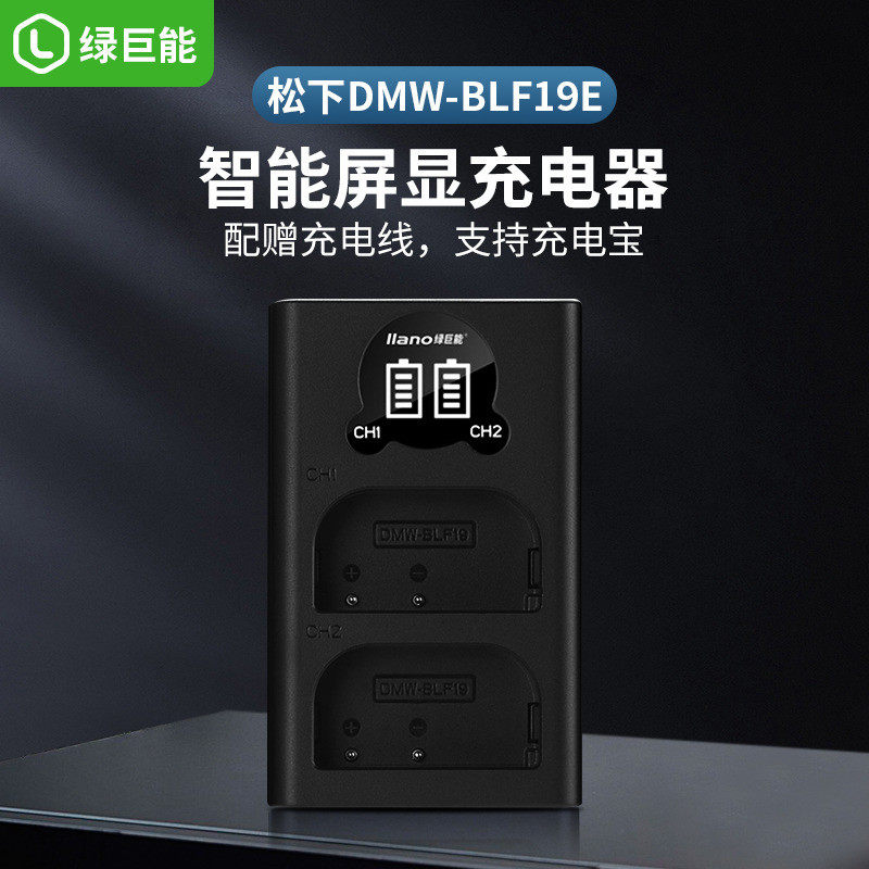 Green giant energy Panasonic DMW-BLF19E DMC-GH4 DMC-GH4 GH5 GH5 GH5S GH3 G9LGK PDZ-BLF19E usb 