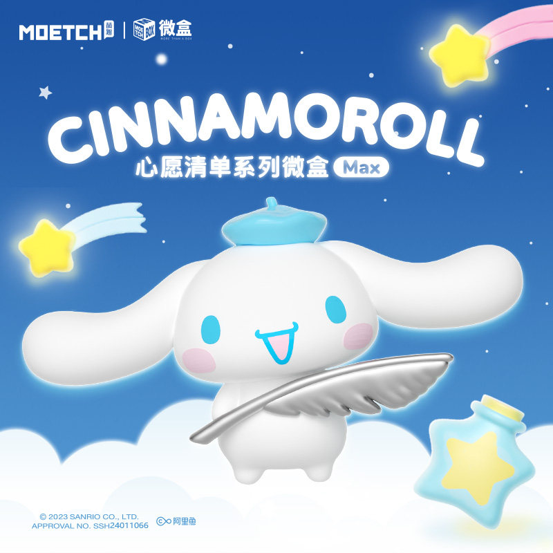 Cinnamoroll wish list series micro box MAX