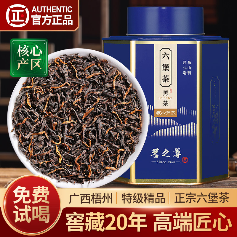 中国茶　茶葉　六堡茶500g 特級 六堡茶特級15年老檳榔香廣西梧州黑茶散茶罐裝茶葉500g官方正品茶-淘寶
