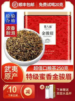 Sai Eight Immortals Jinjunmei Tea Black Tea Super Luzhou Flavor Authentic 2021 New Tea Jinjunmei Honey Fragrance Bulk 250g