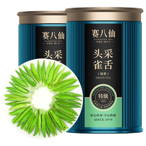 Sai Baxian Zunpin 2024 New Tea Birds Tongue Mingqian Special Grade 6A Green Tea Guizhou Meitan Cuiya Spring Tea High-end Tea