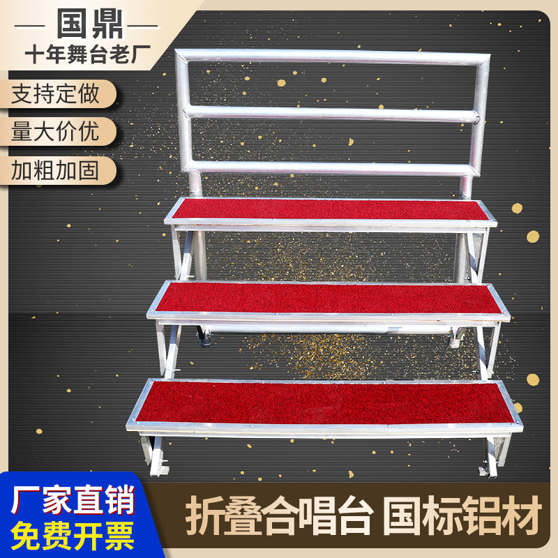 Aluminum Alloy Chorus Steps Removable Folding Stage Three Floors Collective Photo School Large Group Photo Station Stand Chorizo-Taobao