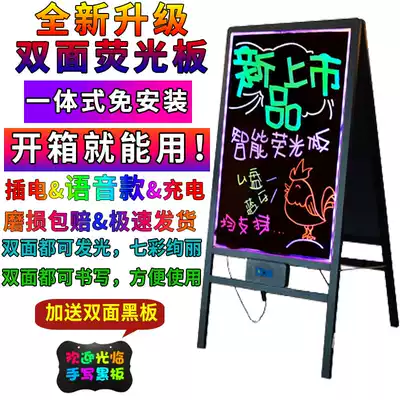 Double-sided led fluorescent board advertising board integrated charging plug-in vertical handwriting electronic fluorescent small blackboard shop commercial writing board luminous flash screen display board glowing Billboard