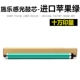 Photosmitysity Drum Core - импортный Apple Green