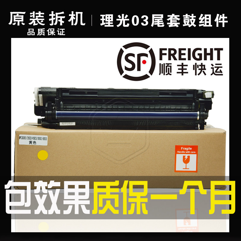 Rational MPC2011 MPC2011 C2003 C3003 C4503 C5503 C6003 C6003 original clothing drum selenium drum