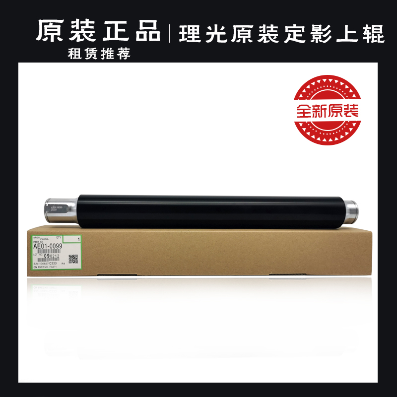 Ricoh MP4000 5000B 4002 4001 5001 5002 Fixing roller Hot stick on stick on roller original