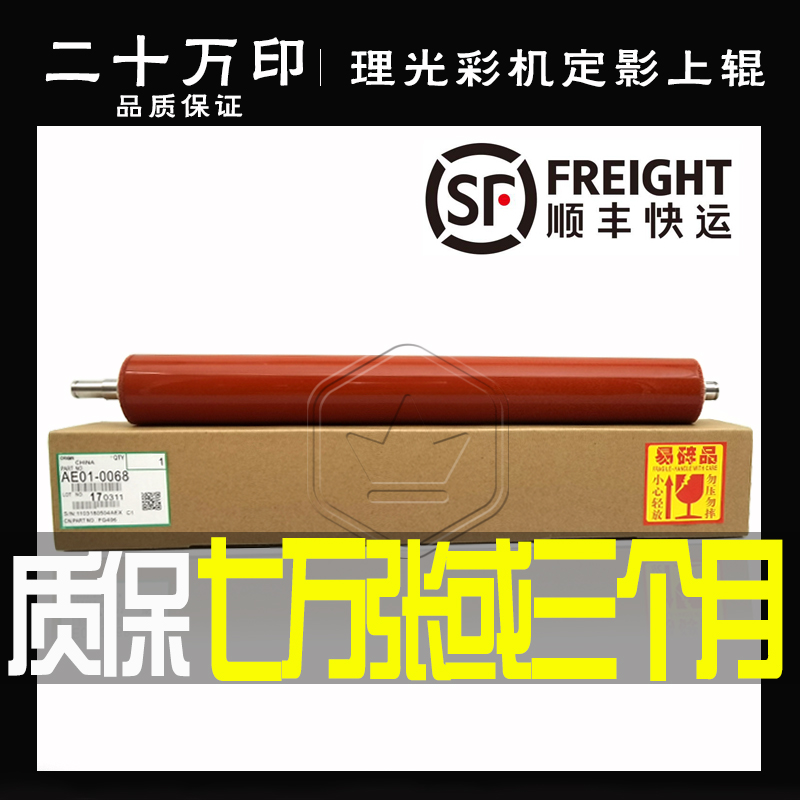 Ricoh MPC C4000 C50001 C5501 C5501 C5501 Roller Heating roller Red roll roll original