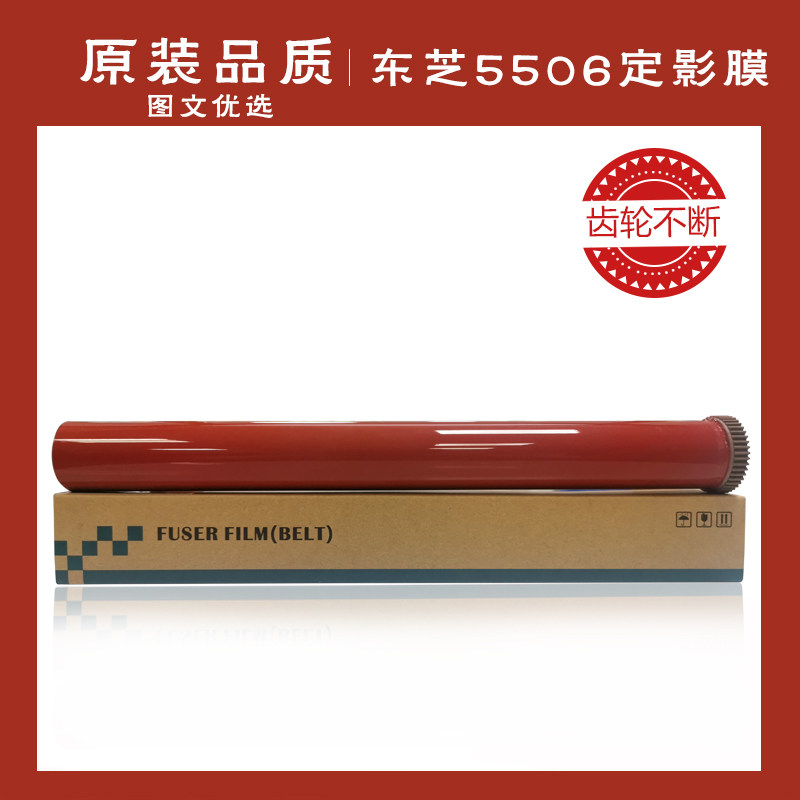 Japan Toshiba ES 5506AC 6506 7506 5508 7508 8508 8508 Dingfilm Heating Belt