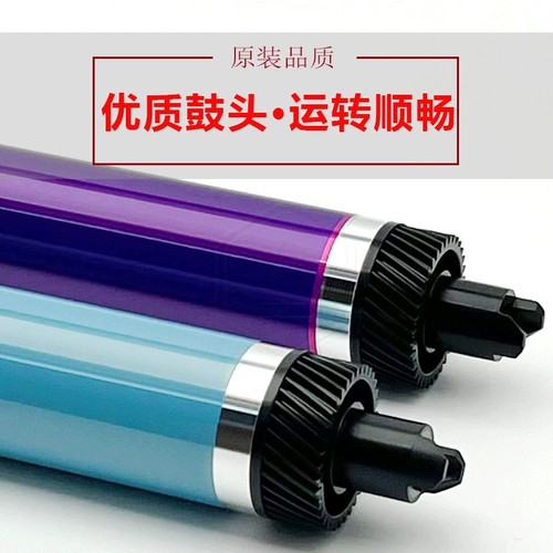 施乐 SC2020 2021 2025 C2260 2265 2022 7025 7030 2263 Drum Core Carter Cartridge