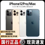 Apple/苹果 Iphone 12, мобильный телефон, 12 pro max, функция поддержки всех сетевых стандартов связи, 5G