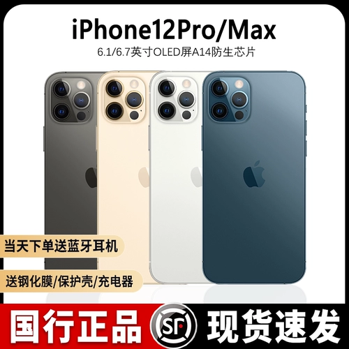 Apple/苹果 Iphone 12, мобильный телефон, 12 pro max, функция поддержки всех сетевых стандартов связи, 5G
