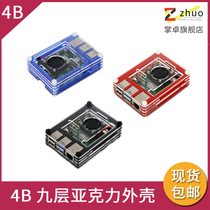 Palm Zhuo Raspberry pi 4B 9 layers acrylic shell Raspberry pi three colors optional for 4 Generation B type