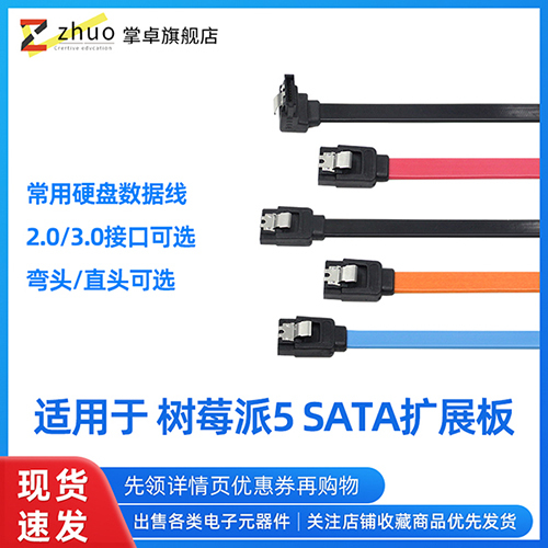 Palm High-Speed Sata2.0 Sata3.0 Data Cable Connection Conversion Cable 2.0/3.0 Elbow/Straight Head
