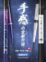 Han Dingbo Express No. 1 3 4 4-3 10M6 3 ultra light 9 Hard 5 4 crucian carp 7 2 m Wildhook fishing pole heat