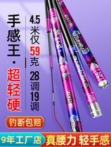 Han Dingbo Fishing Rod Hand Lever Super Light Ultra Hard 19 Tune 28 Tune Crucian Carp Rod Bench Fishing Rod 19 Brand Zheng