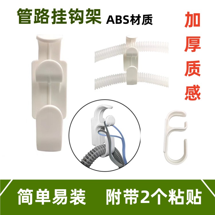 CPAP软管夹支架ABS挂钩可耐重5公斤塑料挂钩家居挂钩呼吸机管路