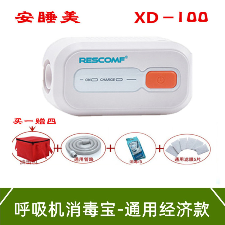 呼吸机消毒宝臭氧杀菌消毒器安睡美家用止鼾机仪通用便携式配件