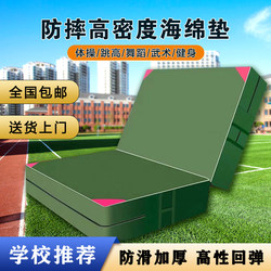 High Jump Training Martial Arts Mat for Middle School Entrance Exam, Sports Sponge Mat, Somersault Folding Dance Thickened Gymnastics Mat