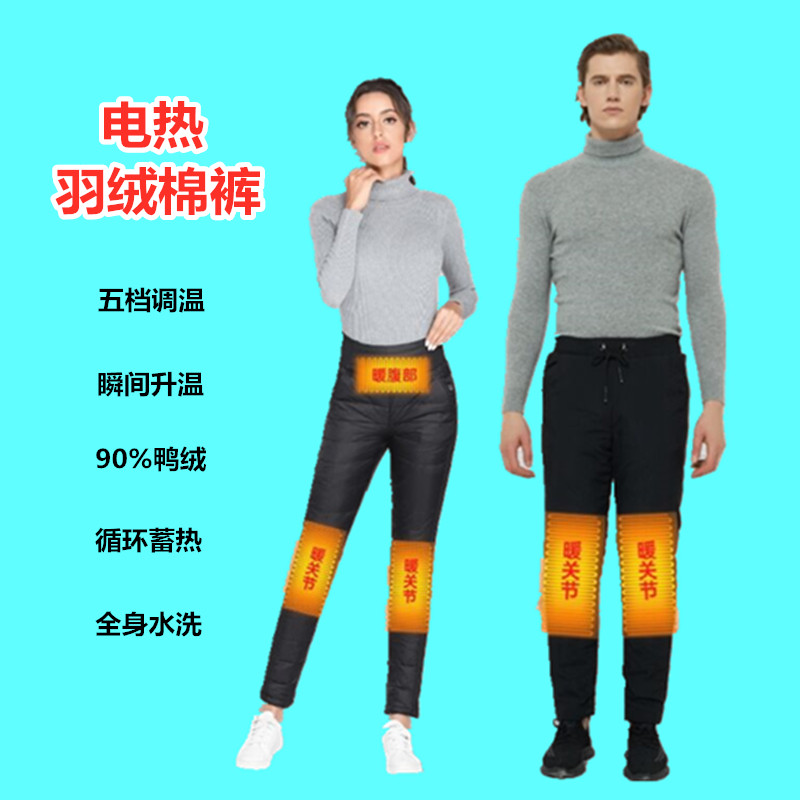 Male and female electro-thermal cotton pants charging heating down trousers spontaneous hot and warm pants Intelligent full body warm pants winter