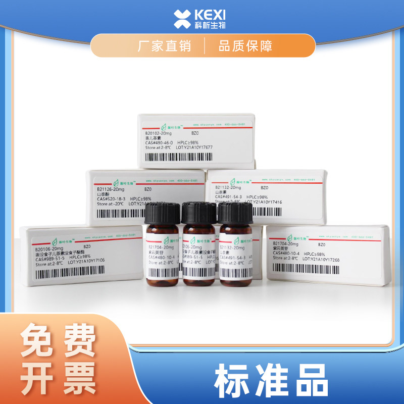 甘氨酸 化学试剂分析标准品 L-谷氨酰胺 L-瓜氨酸 精氨酸 赖氨酸