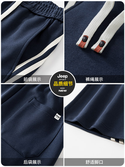 Jeep Striped Color-Block Casual Pants for Men, Autumn and Winter, Drapey Loose Straight-Leg Fleece-Lined Sweatpants, Men's Pants for Spring