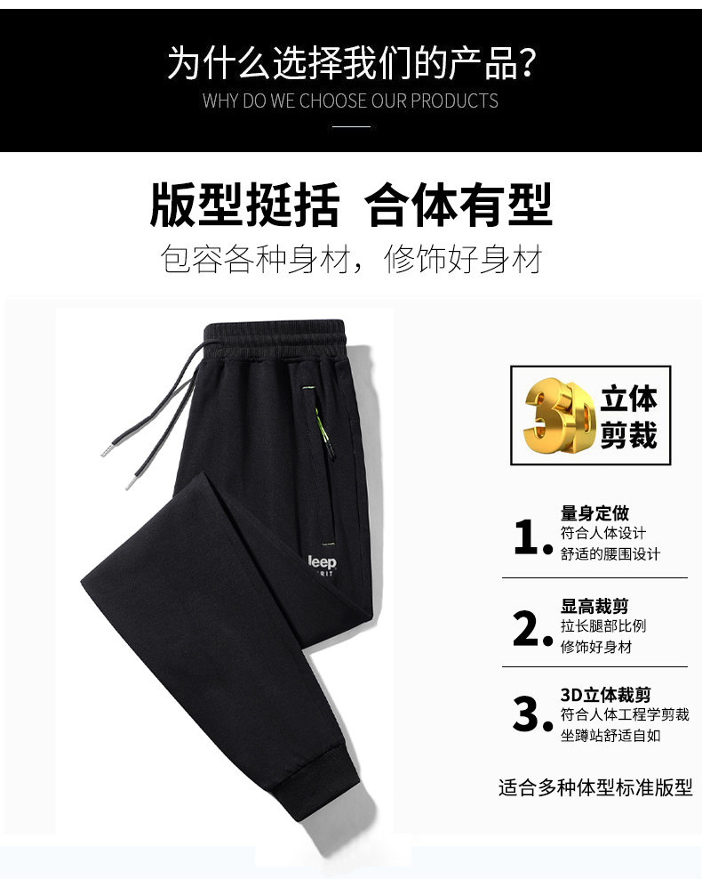 Jeep, осенние штаны, большой размер 