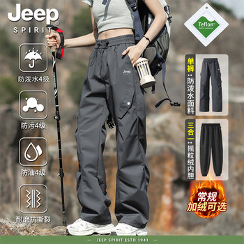 Jeep Spirit Three-In-One Teflon Assault Pants for Men and Women, Warm, Waterproof, Windproof, Outdoor Three-Proof Work Pants