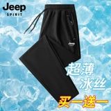 Летний джип, мужские шелковые быстросохнущие штаны, новая коллекция