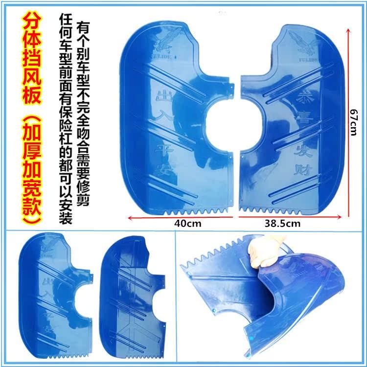 Xe máy nam cản trước kính chắn gió dưới gió để tăng gió và ấm áp xà cạp ấm áp nhấp nháy - Kính chắn gió trước xe gắn máy kính chắn gió lead