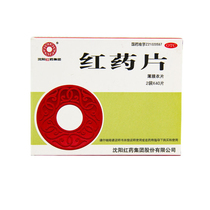 Shenyang Red Medicine Red Tablets 0 26g * 80 Sheet Boxes Rheumatism and Pain Relief Bruising Pain and Bleeding Injury