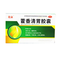 Flower patchouli clear stomach capsule 27 grains of heat and damp digestion with bad mouth bitter and unthinking diet