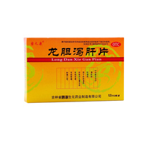 Dense dragon bile laxative liver sheet 24 slices of tinnitus deaf liver and dainty and damp and bitter and bitter