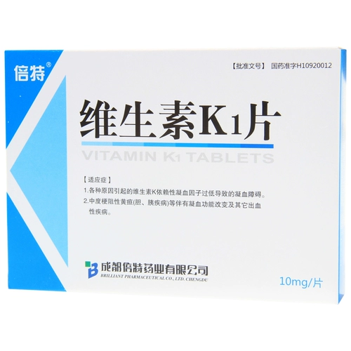 Y Бесплатная доставка] Beite Kenai Gold Vitamin K1 Таблетка 10 мг*20 таблетки/коробка (эффективное период до 23 марта) RX Различные причины витамина К -зависимых коагуляционных факторов, вызванных слишком низкими нарушениями коагуляции