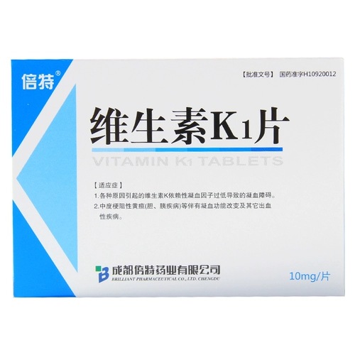 Y Бесплатная доставка] Beite Kenai Gold Vitamin K1 Таблетка 10 мг*20 таблетки/коробка (эффективное период до 23 марта) RX Различные причины витамина К -зависимых коагуляционных факторов, вызванных слишком низкими нарушениями коагуляции