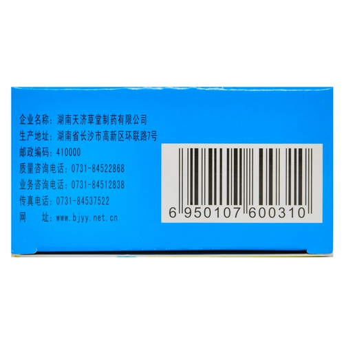 卞宁 Прозрачная тепло дисперсионная капсула 0,33 г*12 зерен*4 Плата/коробка против антиоблотационной детоксикации Дисперсия и обезболивающее обезболивание используется для острого конъюнктивита Острый фарингит Острый миндалина воспаление Верхнее дыхание при экза