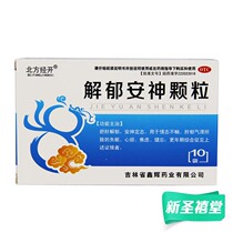 Northern via open depressive and calm nerves particles 5g * 10 bags for liver and nerves menopausal anxiety and forgetfulness and insomnia