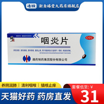 Fixed Pyramite 0 25g*48 Case Lubricant Hydraulic detoxification chronic pharyngitis itching cough