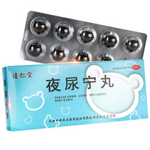 Darengdong Ningxing Pill 6g*10 Pill Carton Red Shot and Red Shrinking Small Pediatric Bed Syndrome ZX
