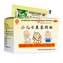 Twin Springs Pediatric Seven Stars Tea Granules 7g * 10 Bag box Pediatric Stagnant Heat Digest Bad Not To Eat