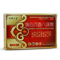 The Xin boiling Sanbao Qingxin with a fragrant eight-flavor scattered 3g * 3 sacks of small boxes clear cardio and calm nerves